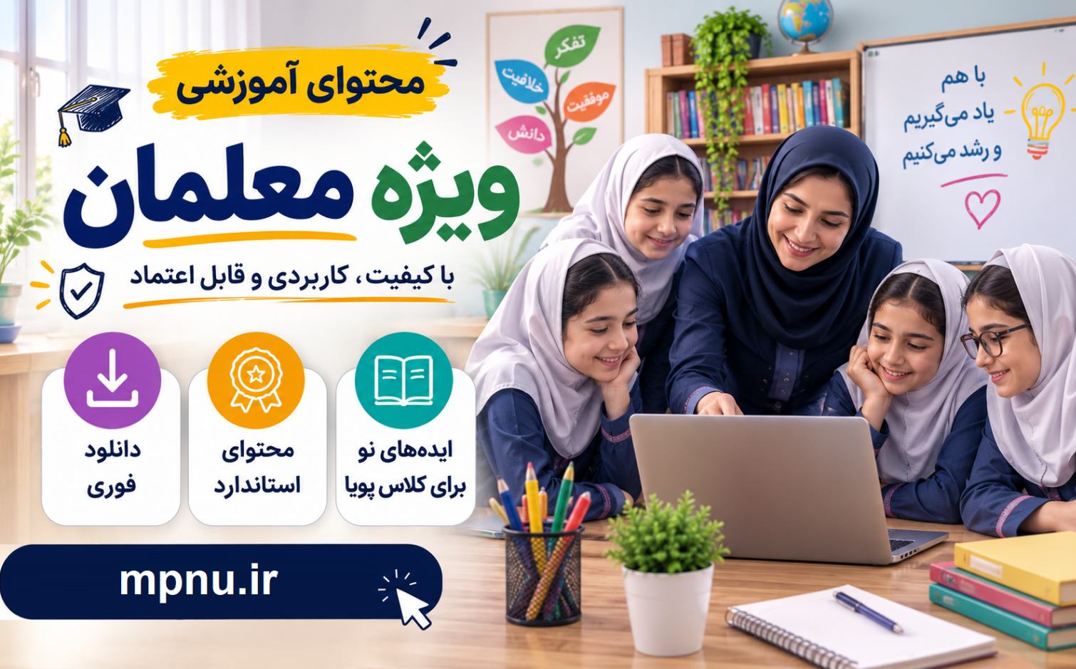 https://mpnu.ir/